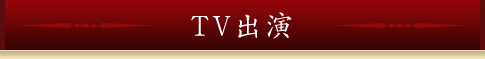TVб